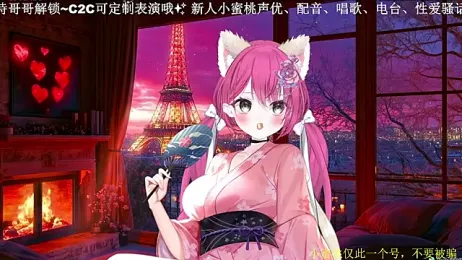 Mitao_ webcam model stream image